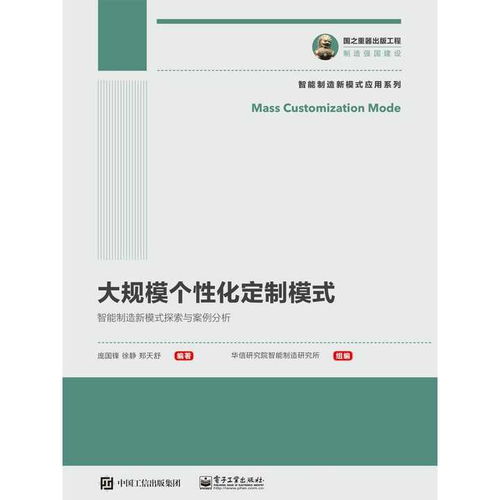 《大規(guī)模個性化定制模式 工業(yè)互聯(lián)網(wǎng)數(shù)據(jù)服務(wù)的核心引擎》